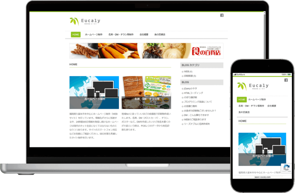株式会社Eucalyのホームページ パソコン画面とスマホ画面