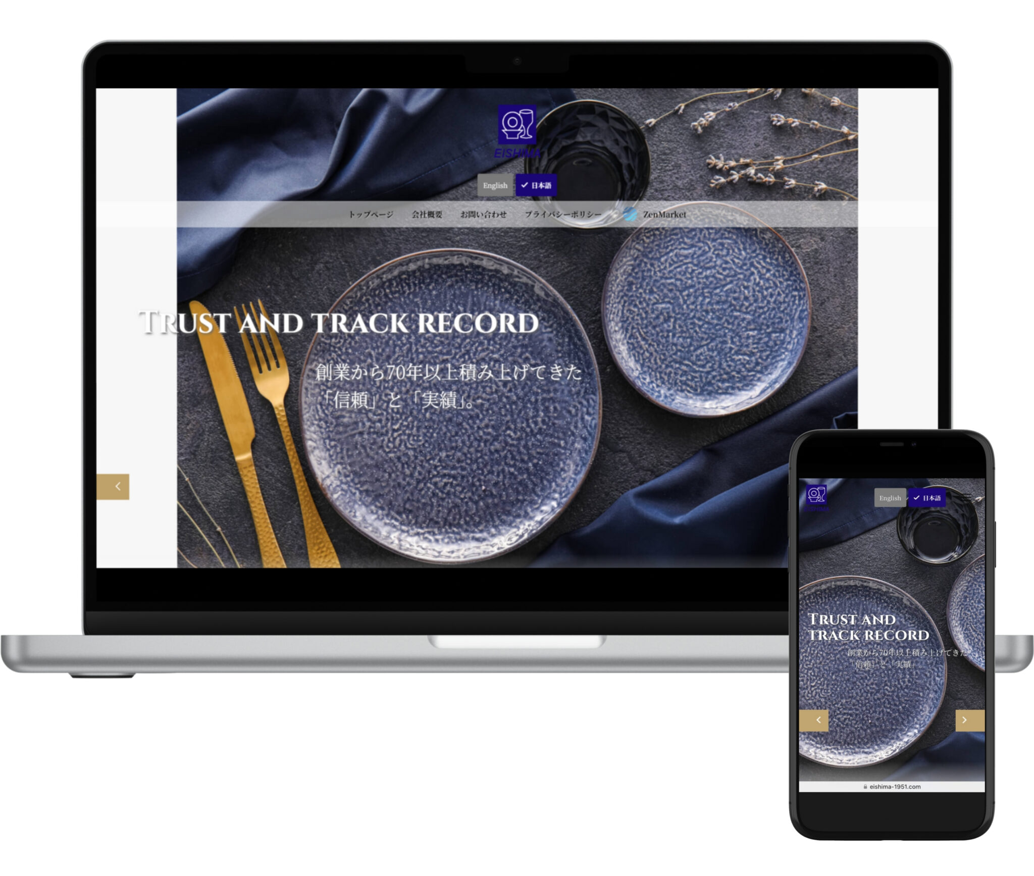 久留米市の食器卸販売会社のホームページ