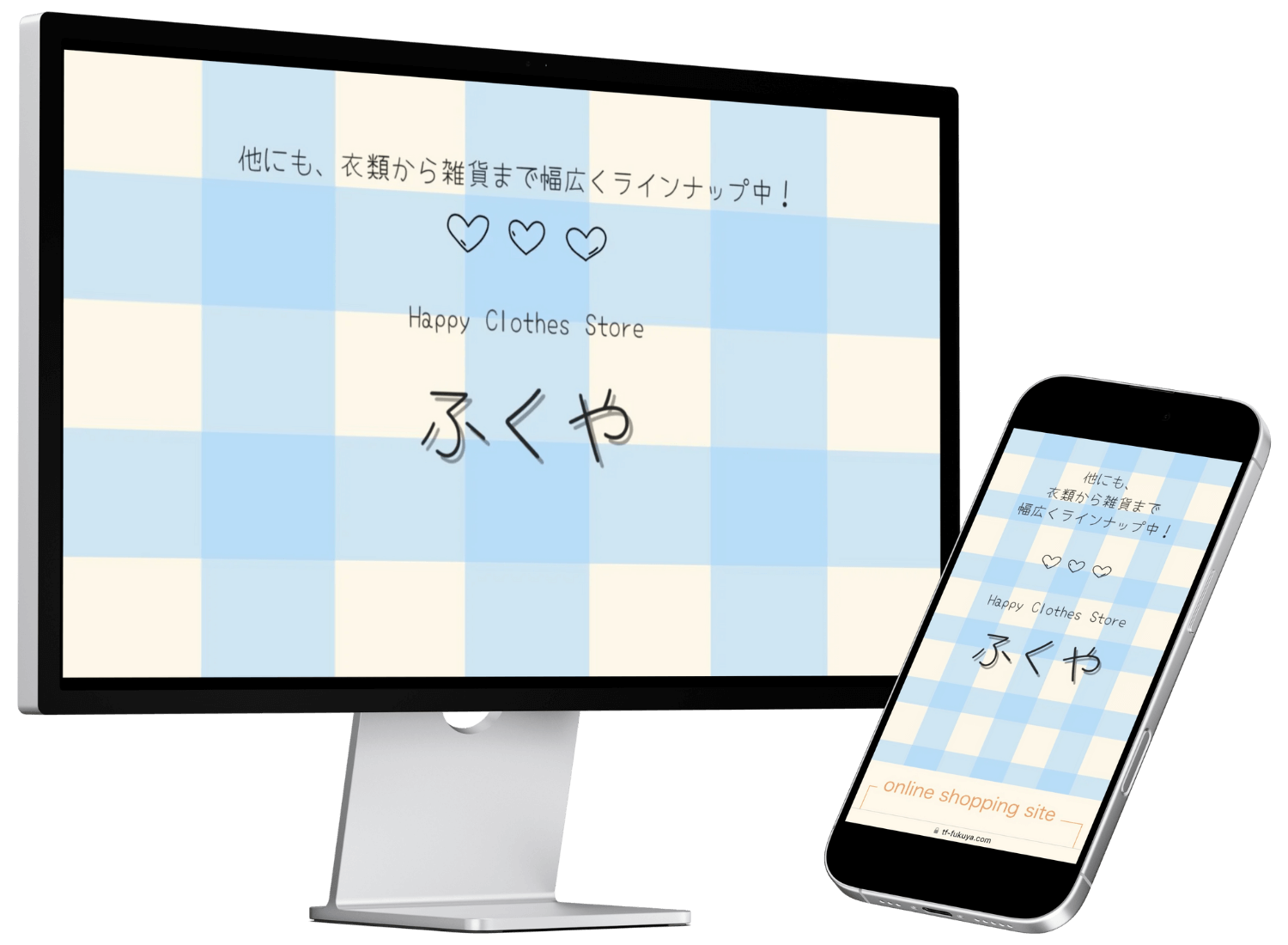 学生服販売店のホームページ