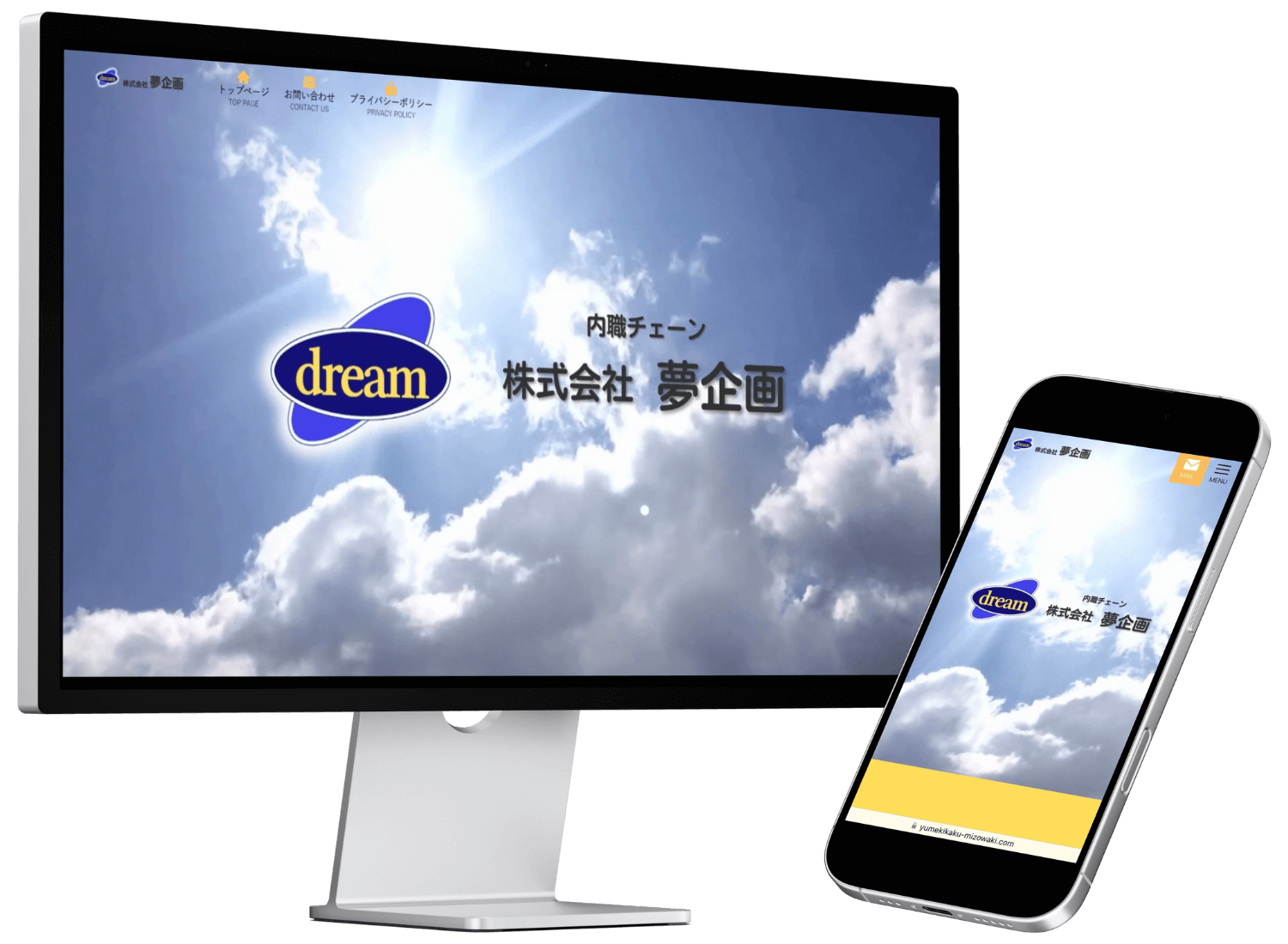 内職斡旋業のホームページ