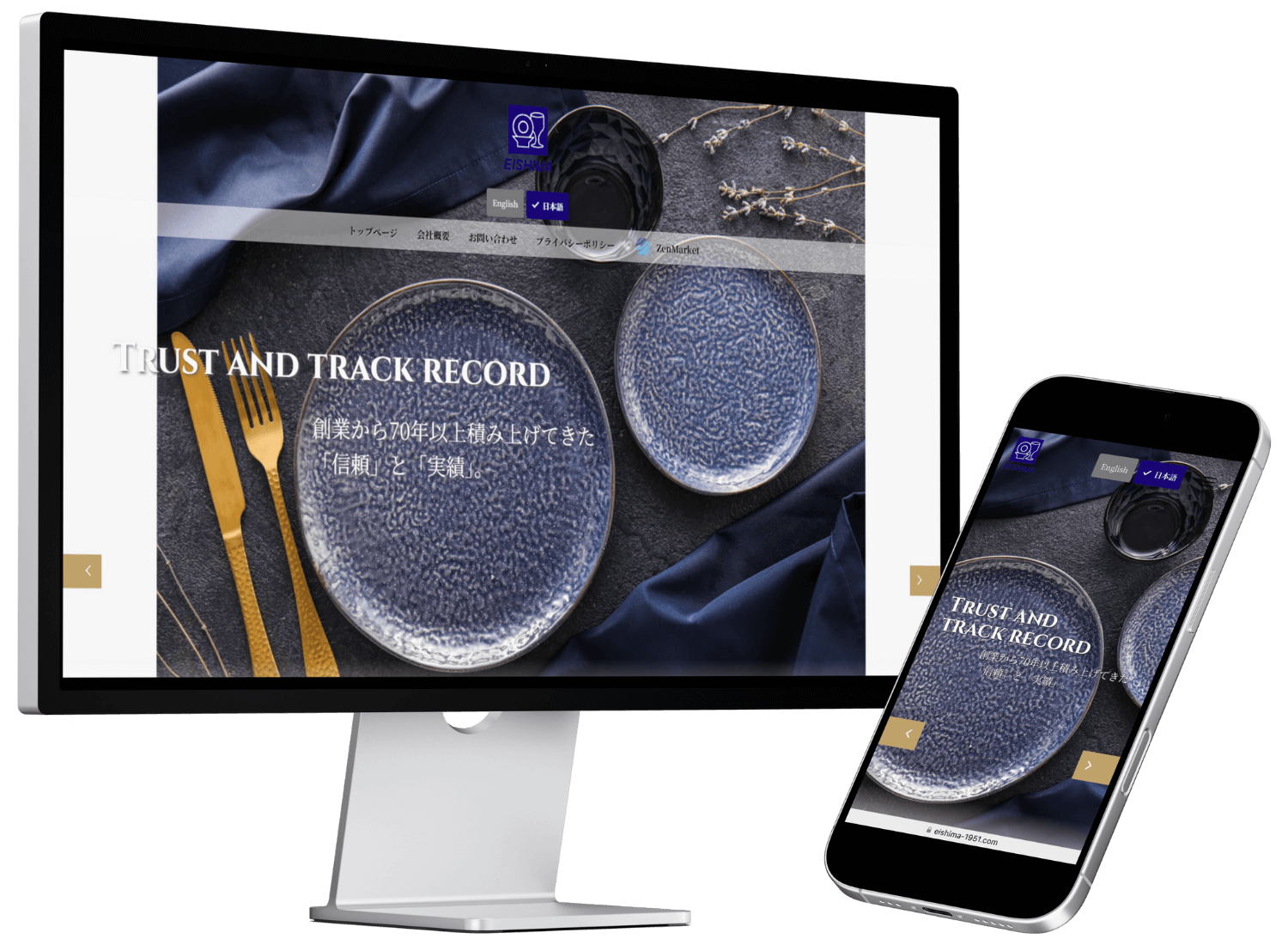 久留米市の食器卸販売会社のホームページ