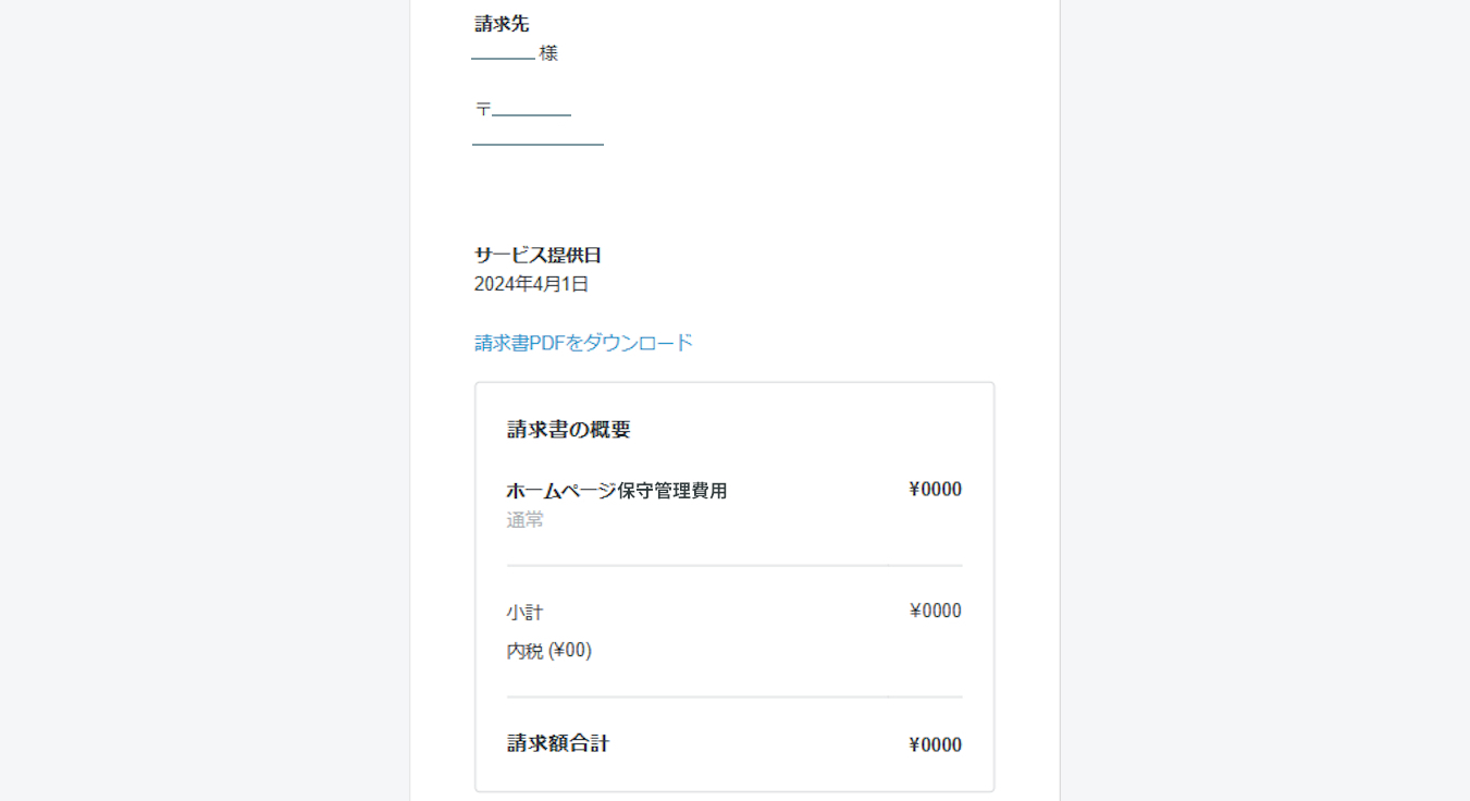 メールの内容を確認