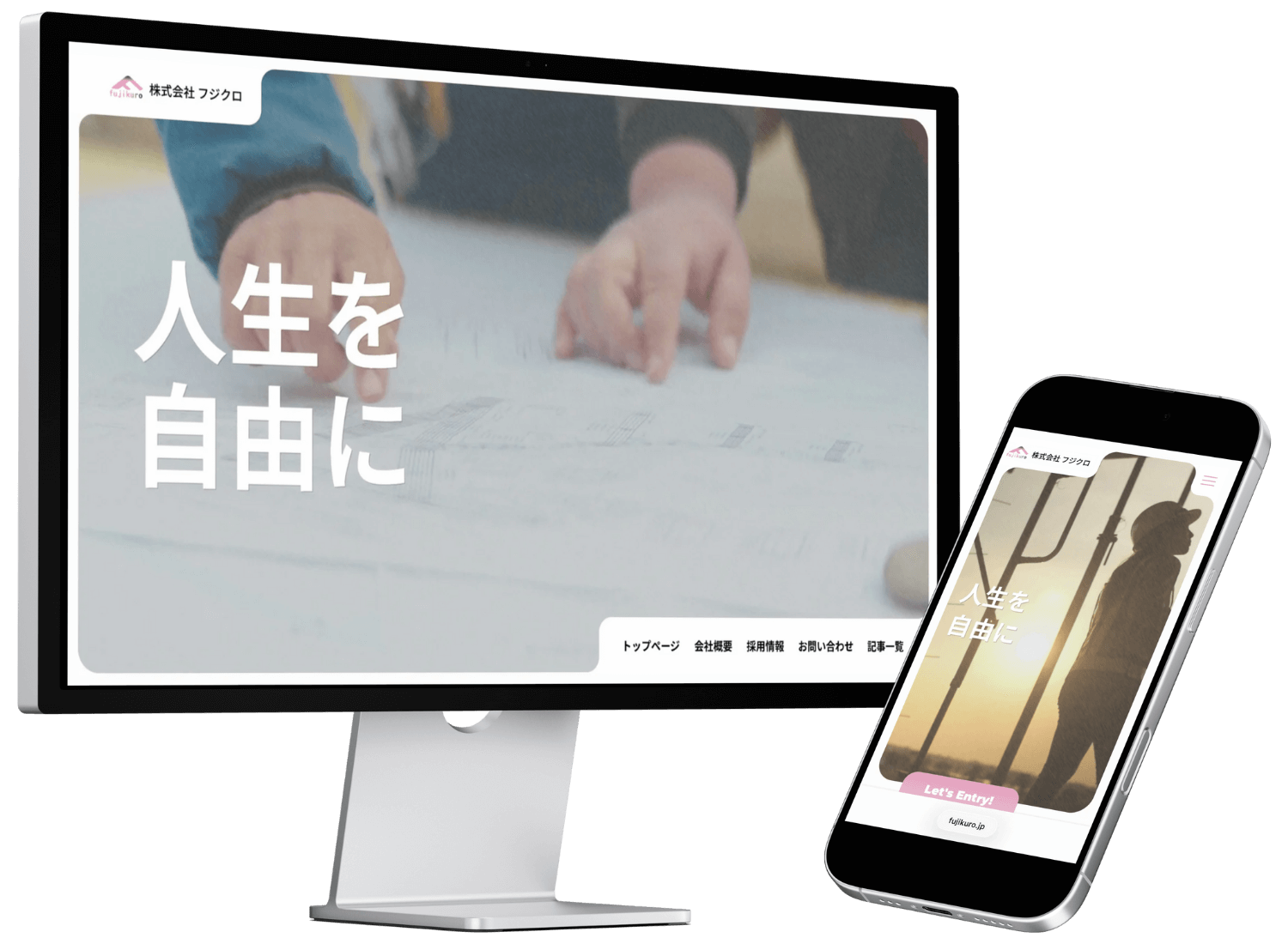 久留米市の建設会社のホームページ