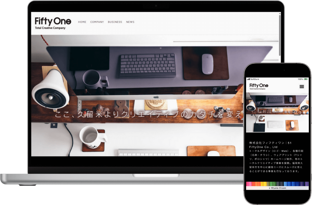 2026年 株式会社フィフティワンのホームページ パソコン画面とスマホ画面